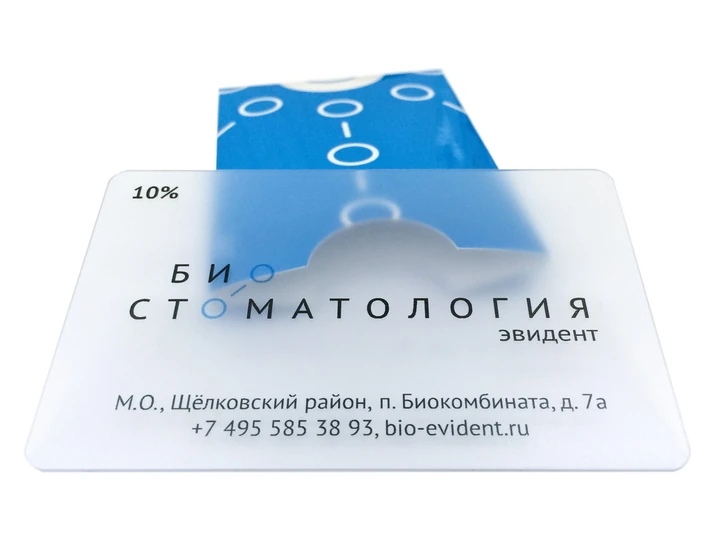 Визитка медицинского центра