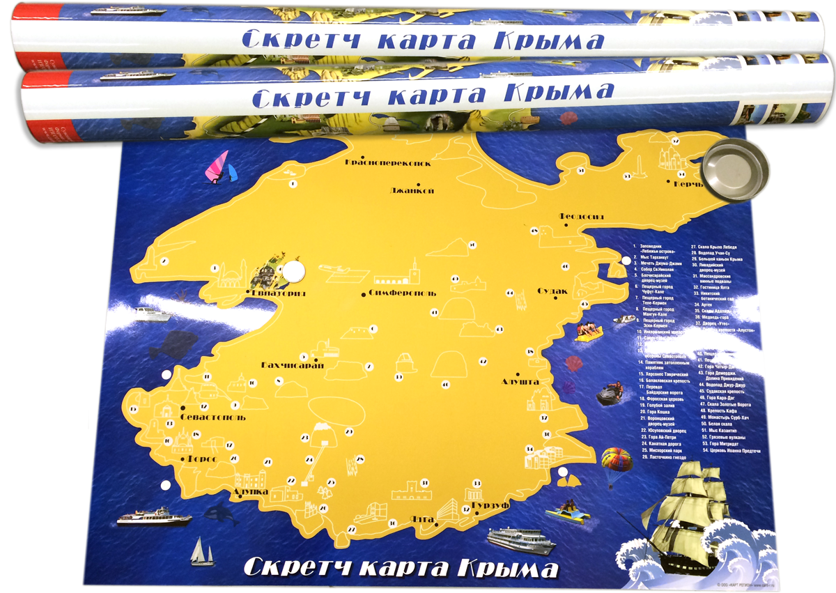 Скретч карта крыма