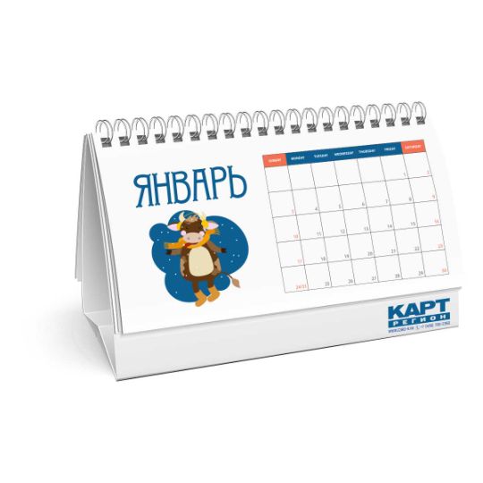 Печать настольных календарей с перекидным блоком