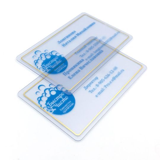 Печать прозрачных визиток
