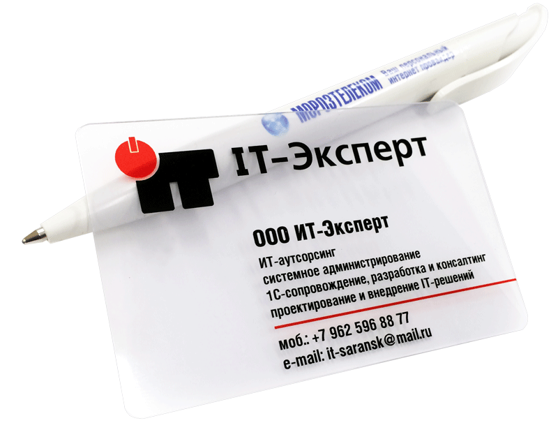 Глянцевые прозрачные визитки