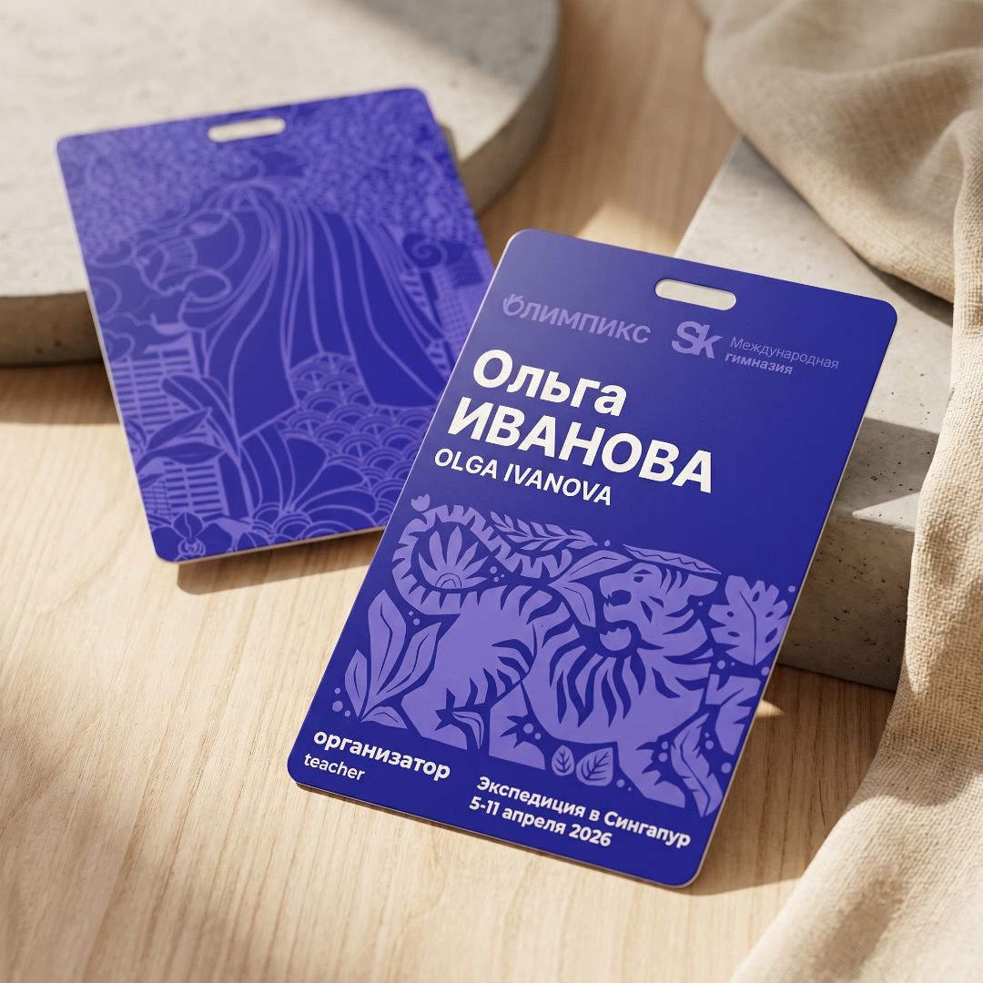 Бейдж Сколково