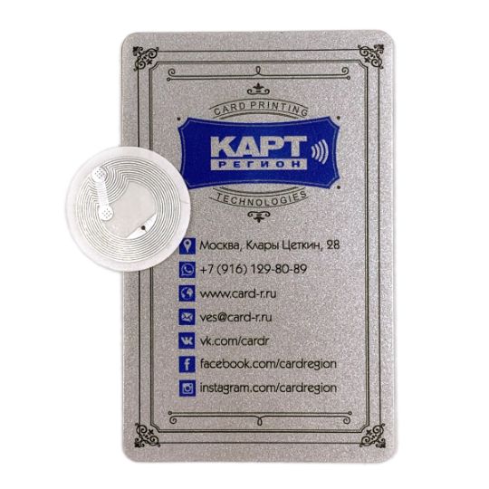 Бесконтактные пластиковые карты