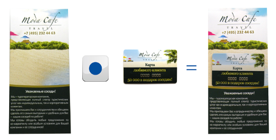 Пластиковая карточка на клеевой точке