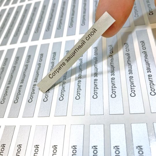 Скретч этикетки в листах