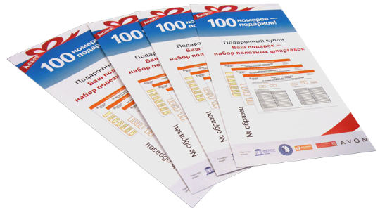 Печать номерных листовок