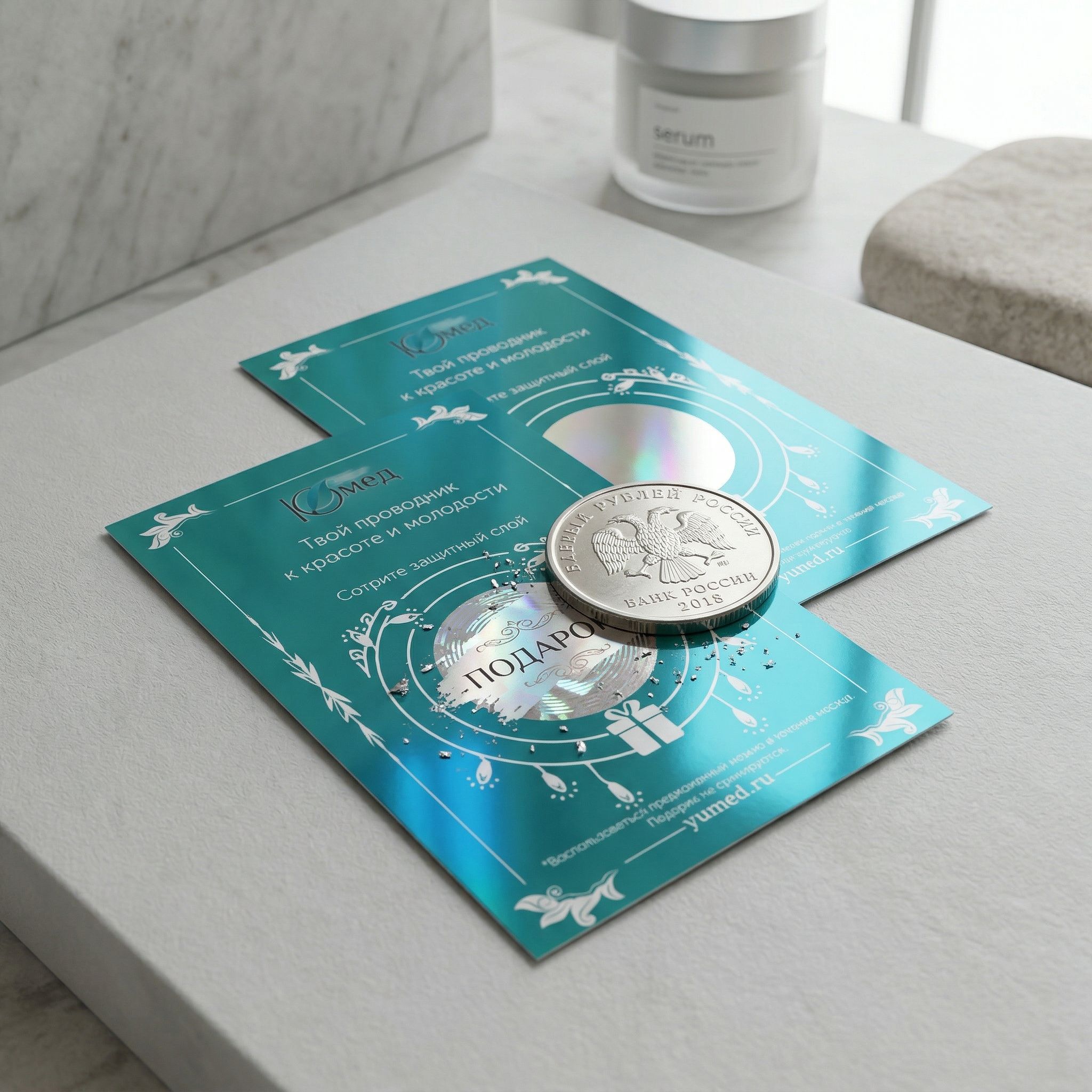 Скретч карты с круглым скретч слоем