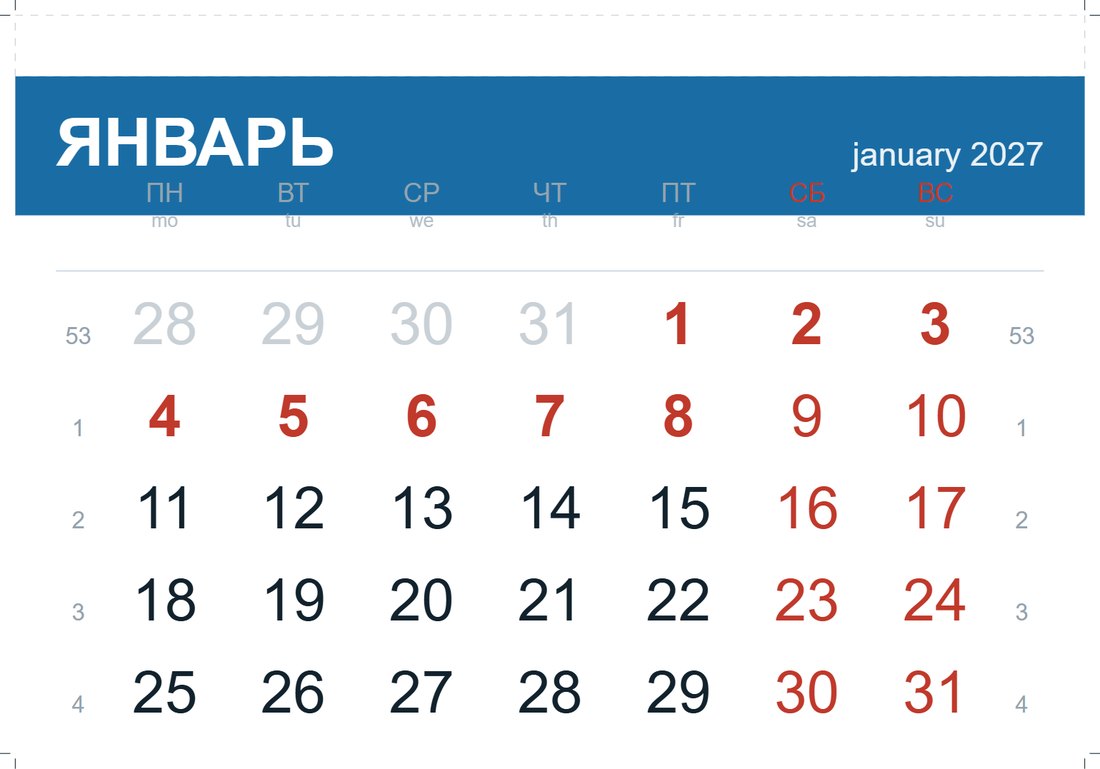 Календарная сетка 2027, Деловой корпоративный