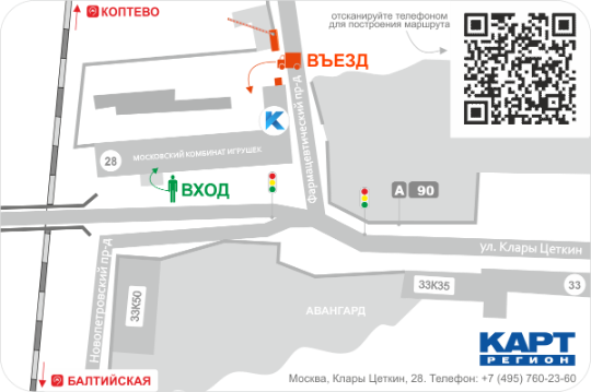 Доставка по Москве