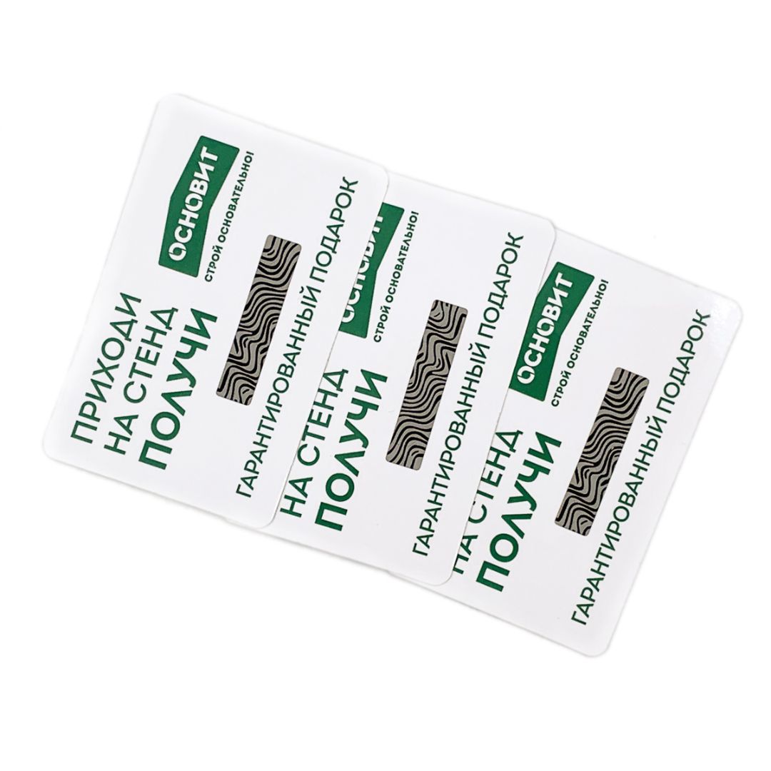 Карты с скретч стикером