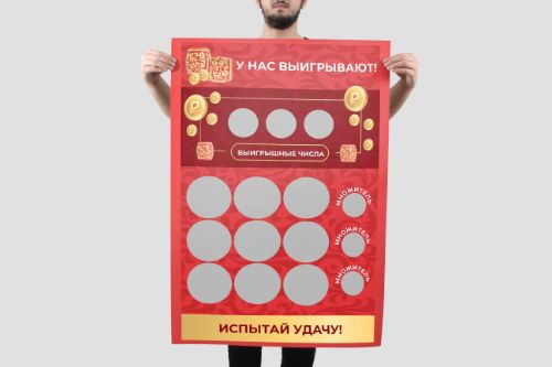 Скретч плакат А1