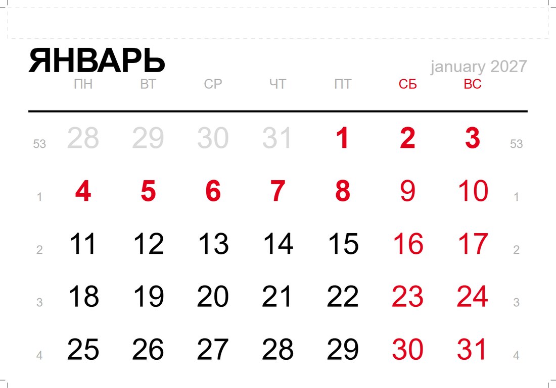 Календарная сетка на 2027 год, январь, швейцарский типографический стиль