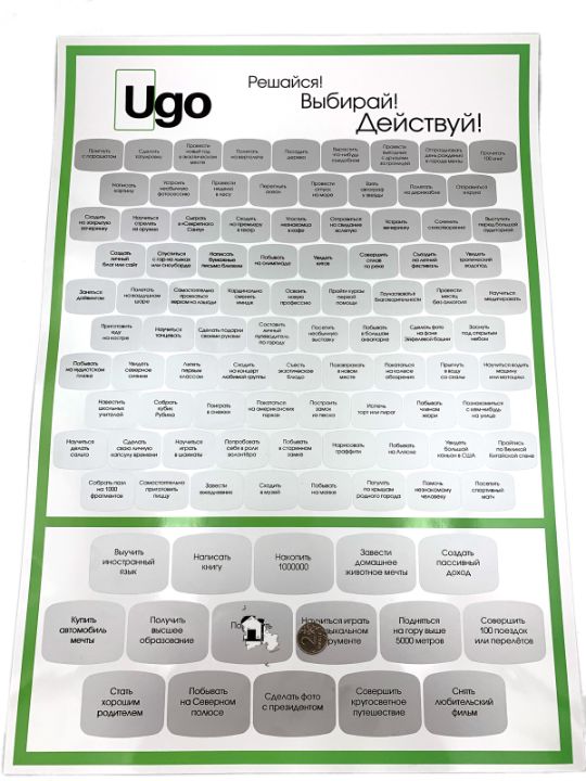 скретч плакат