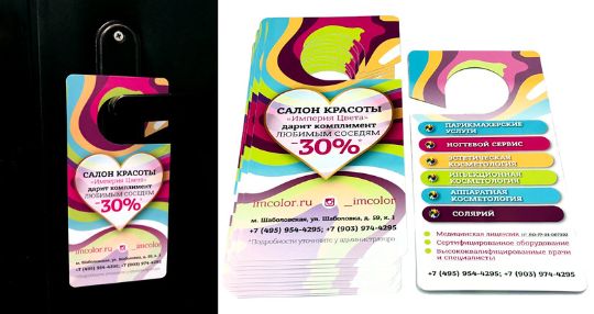 Пластиковая карточка на клеевой точке