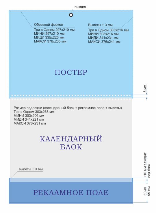 Макет квартального календаря