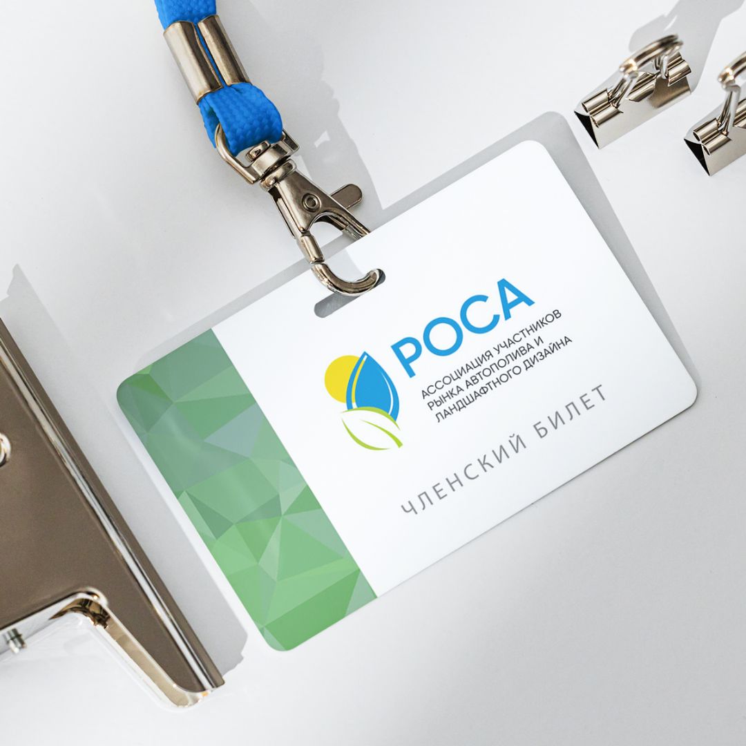 Пластиковый бейдж