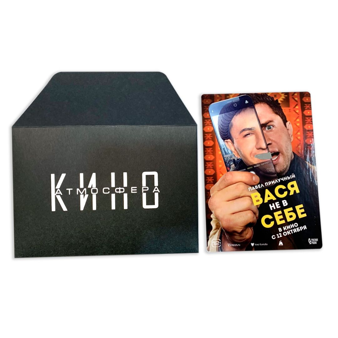 Скретч карта А6 с конвертом