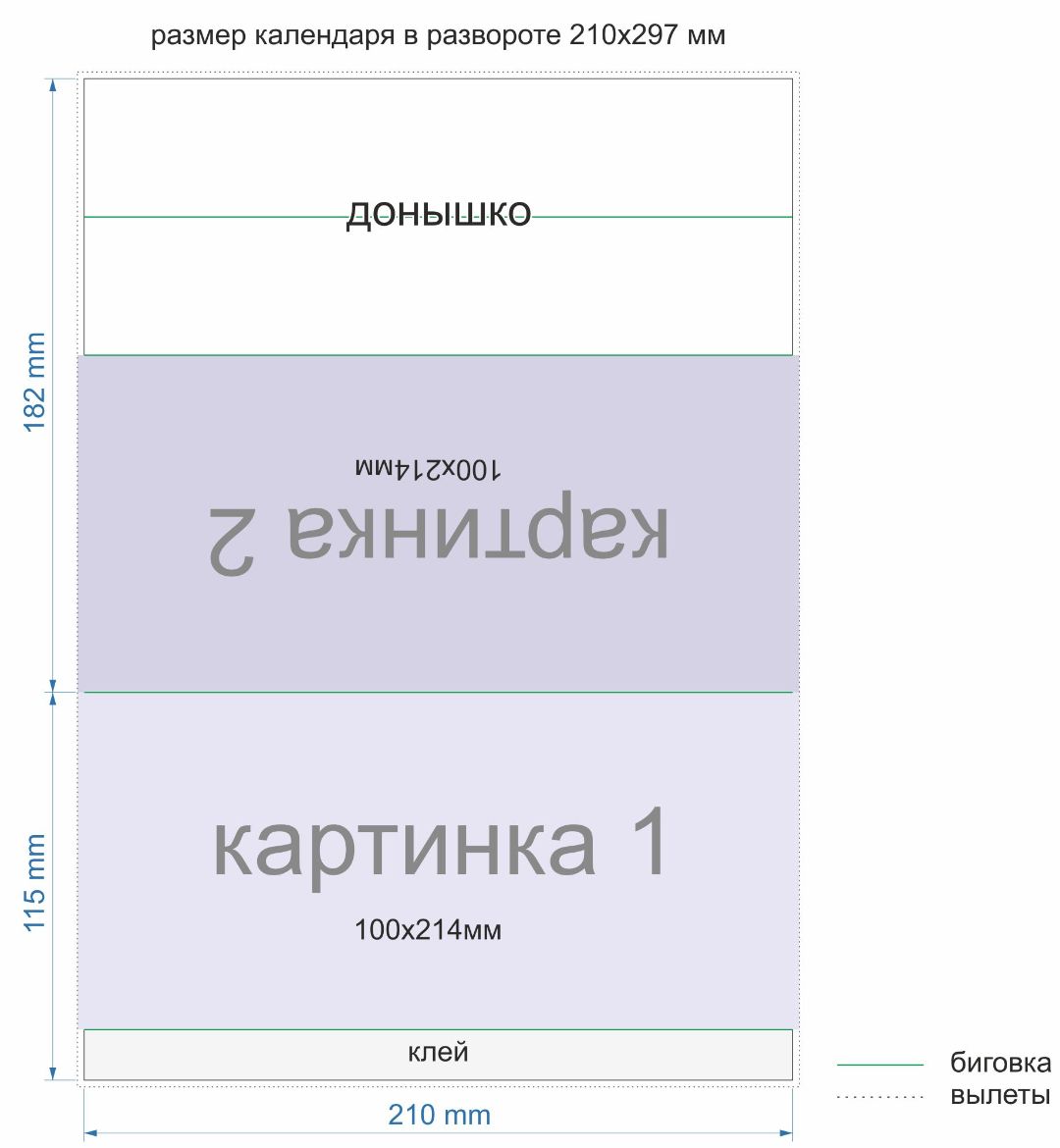 Календарь домик шаблон. Календарь домик макет. Календарь домик раскладка. Календарь домик схема.