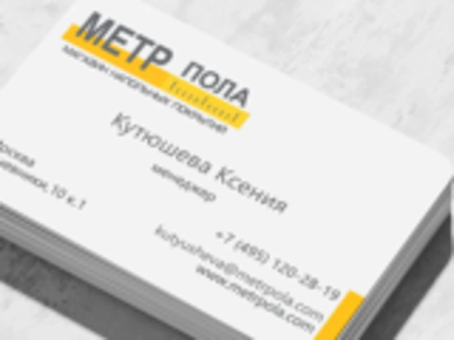 Та же визитка из картинки 72 dpi: изображение мыльное