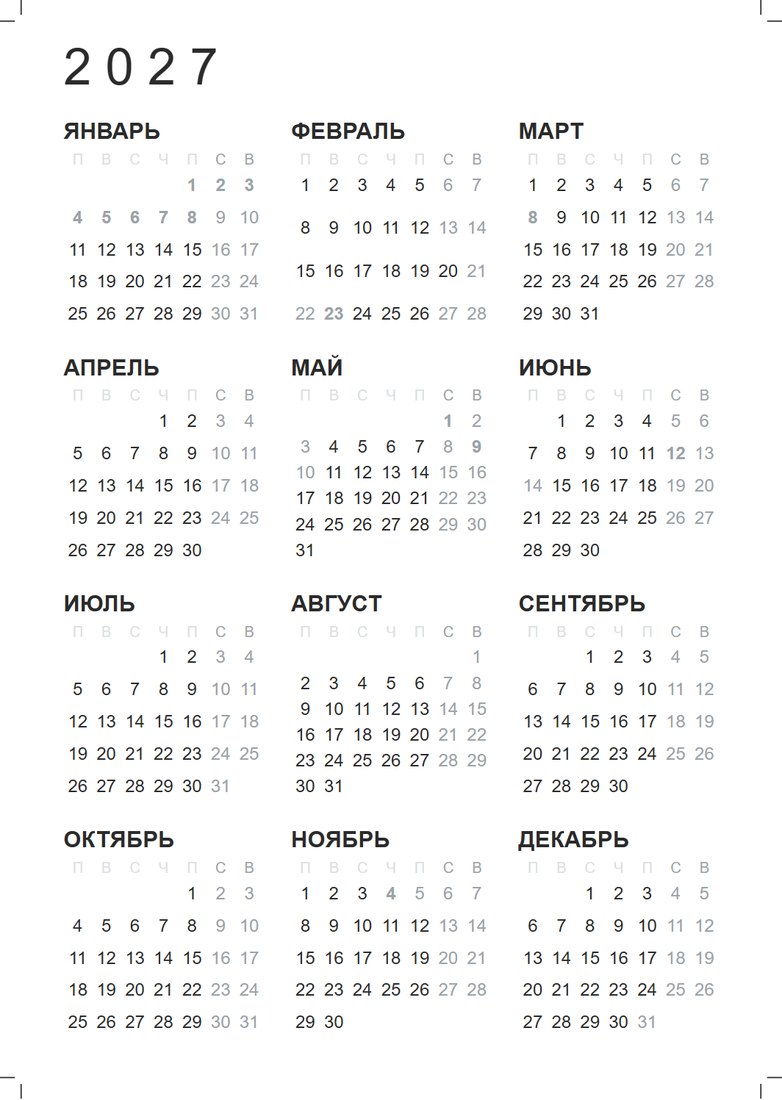 Календарная сетка 2027, Минималистичный