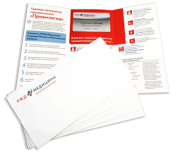 Конверт, буклет, пластиковая карта на клеевой точке