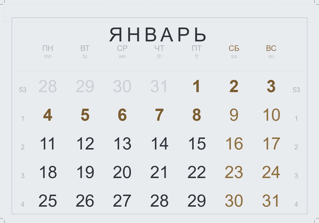 Календарная сетка 2027, Серебряный металлик