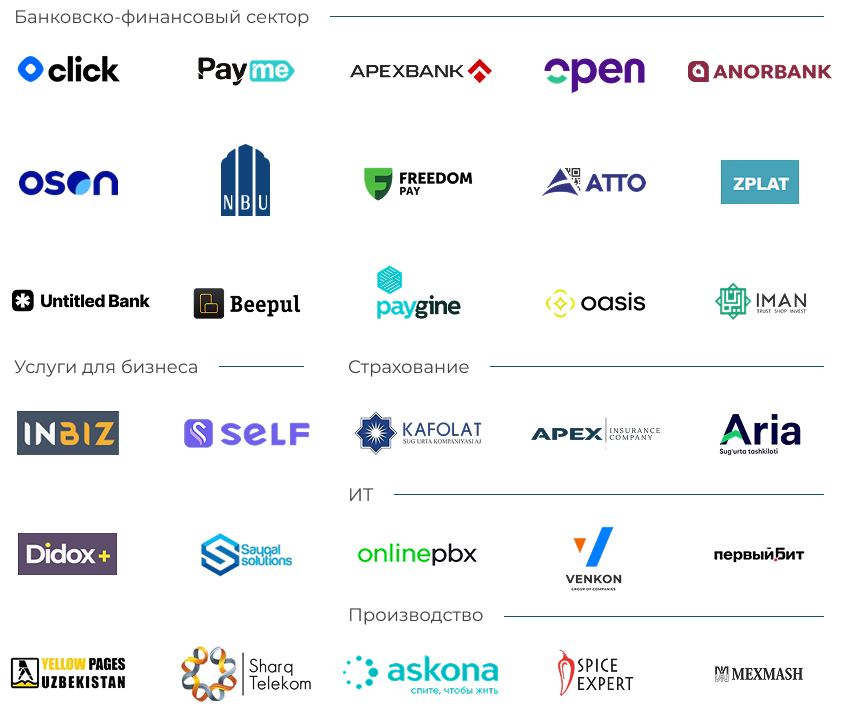 заказчики Pro-Data