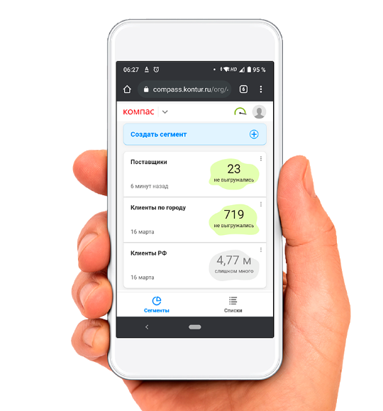 вид с мобильного телефона