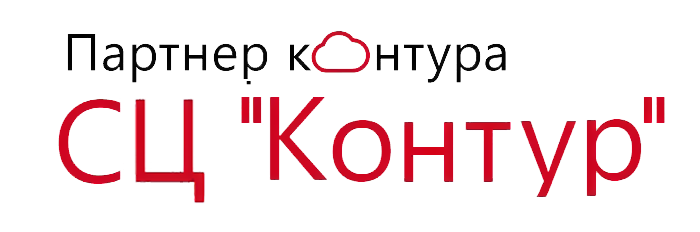 Info kontur. Контур Иваново сервисный центр. Контур центр. Сервисный центр контур Богданович.