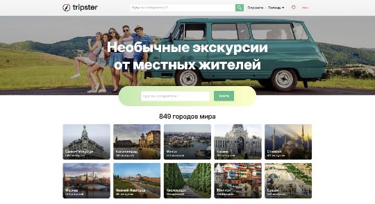 Tripster_4-10