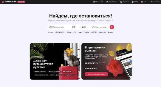 Суточно.ру_5