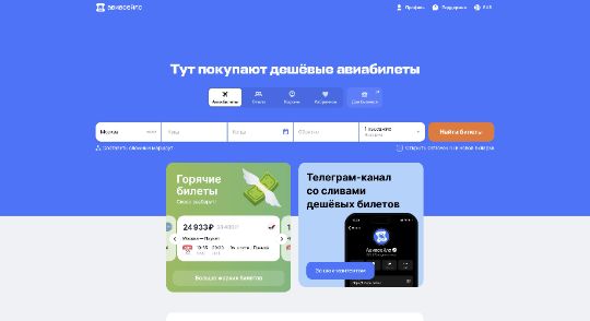 Авиасейлс_50P