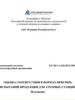 подготовка паспорта линии сварки