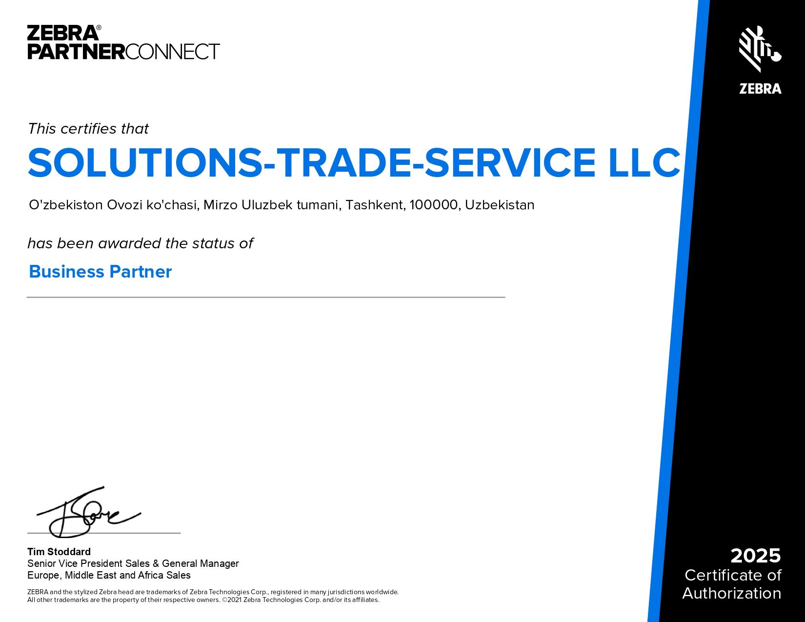 Сертификат Авторизации Zebra Technologies