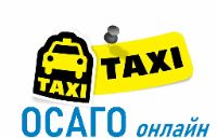 ОСАГО онлайн