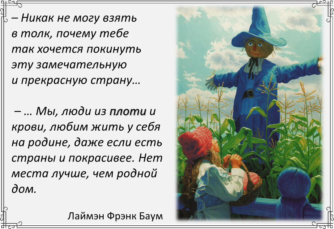 Отечество