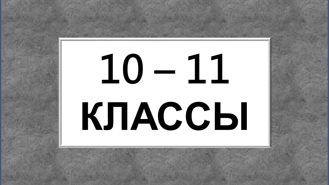 РАЗРАБОТКИ