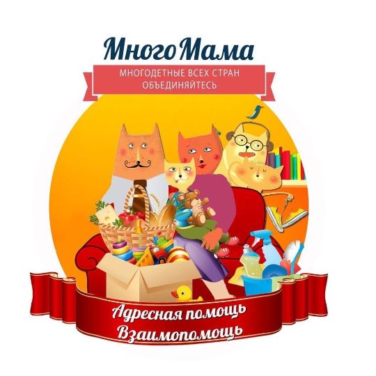 Помощь семьям в сложной жизненной ситуации