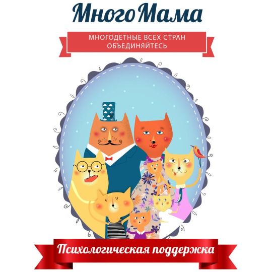 Помощь семьям в сложной жизненной ситуации