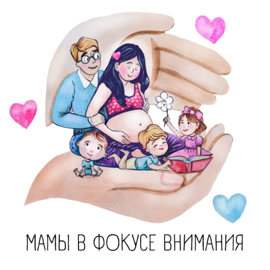 Помощь семьям в сложной жизненной ситуации