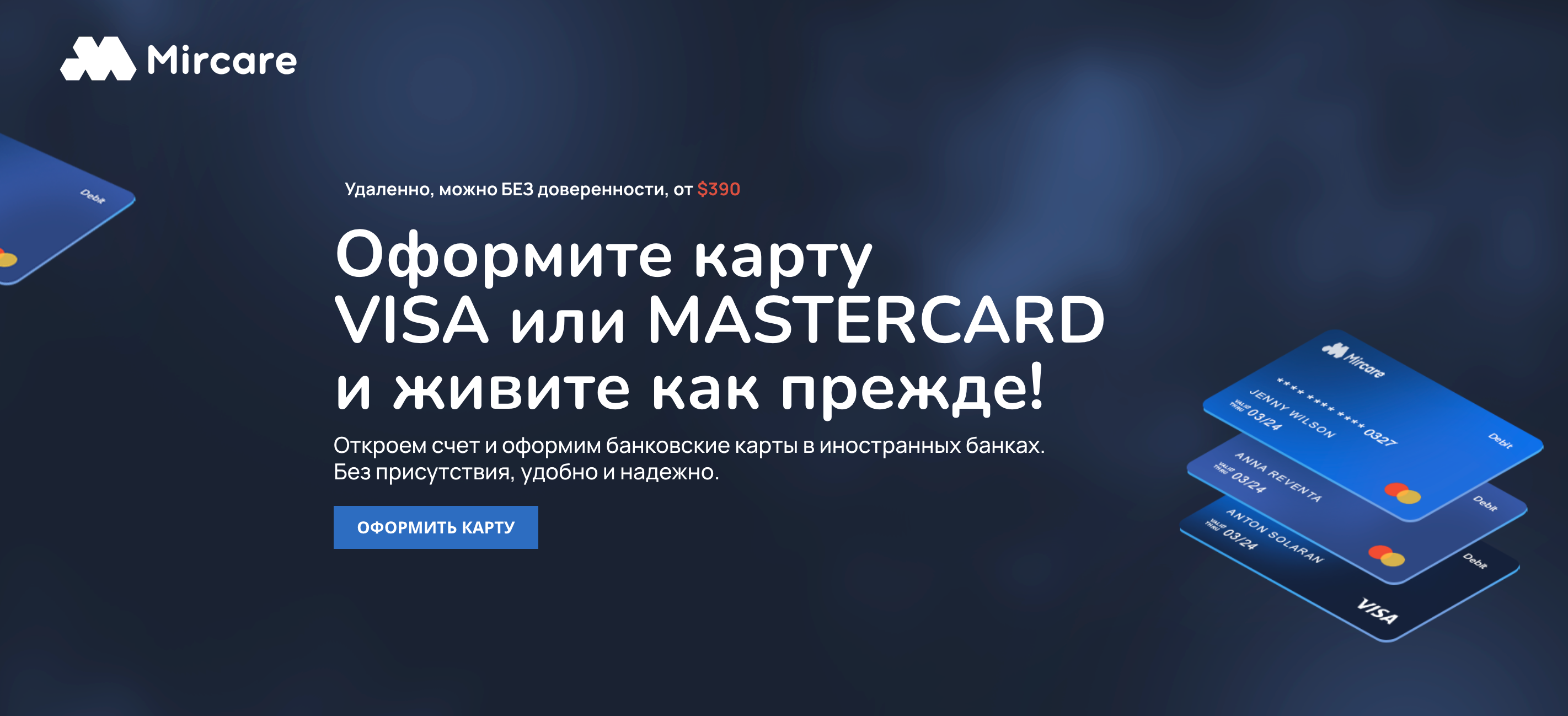 Home credit bank виртуальная карта