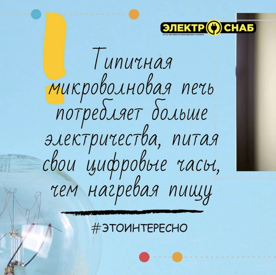 С электричеством нужно быть на Вы!!!
<br>
<br>Многие, наверное, слышали, что настоящий электрик не тот, что не боится электричества⚡️, а тот, который способен избежать прямого контакта с электричеством⚡️. По статистике, от поражения электрическим током, погибают чаще всего электрики со стажем от десяти и более лет. Именно в этом возрасте притупляется чувство опасности. Некоторые электрики⚡️ со стажем проверяют наличие электричества на ощупь, да-да, именно на ощупь. Но зачем рисковать жизнью собственной, когда есть приборы, показывающие наличие напряжения?
<br>Вот один из этих приборов-индикаторная отвертка.