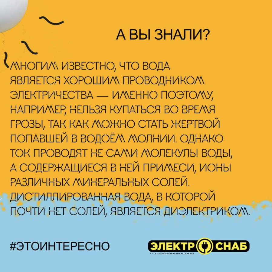 ЭлектроСнаб электроустановка