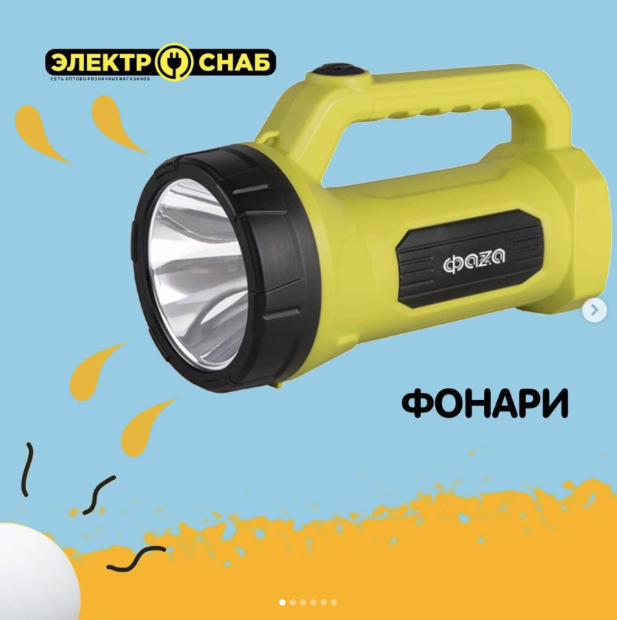 Большой выбор фонарей и светильников🐰