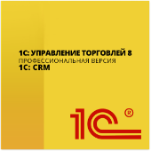 1C:Управление торговлей 8