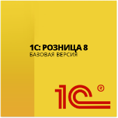 1C:Розница 8