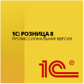 1C:Розница 8