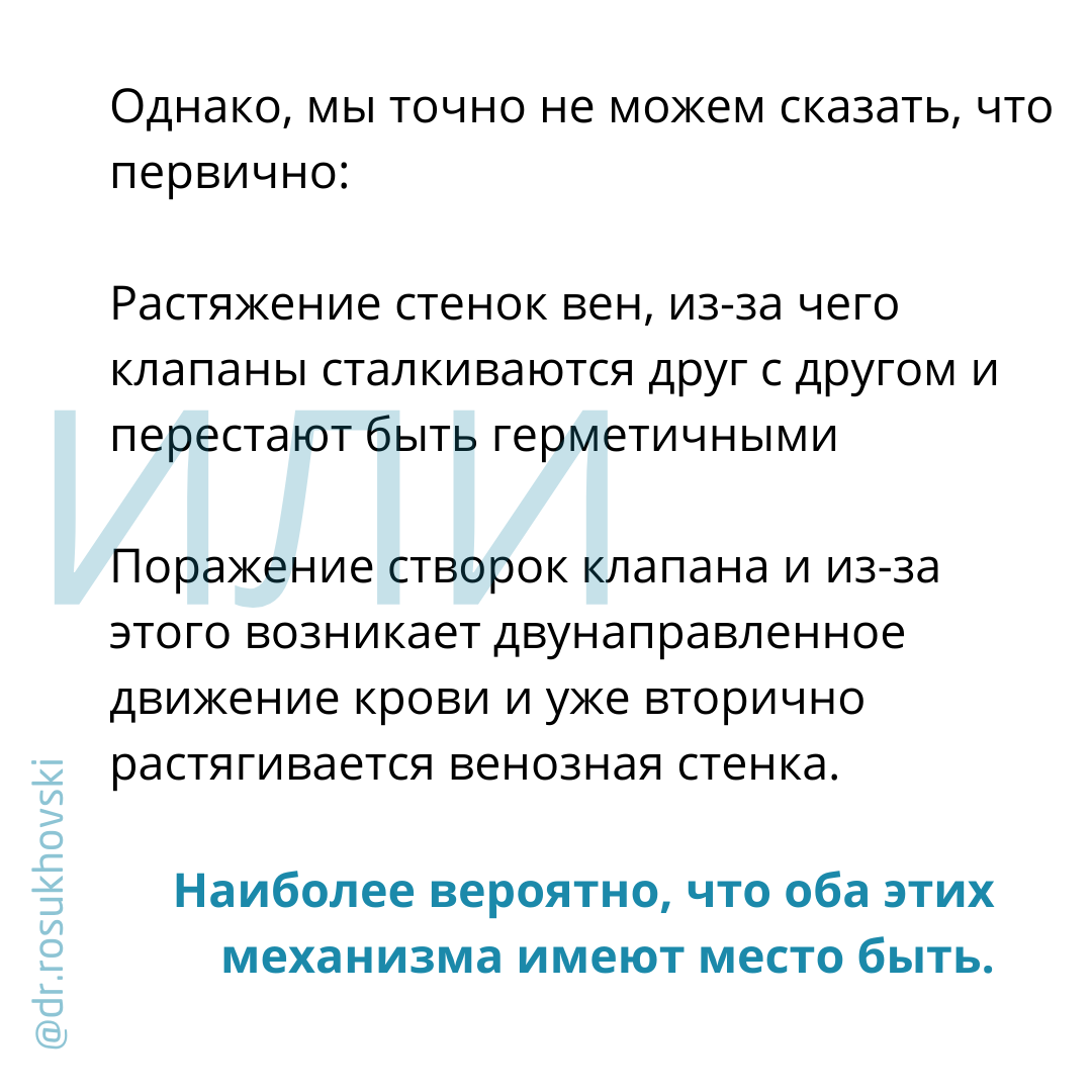 откуда берется варикоз