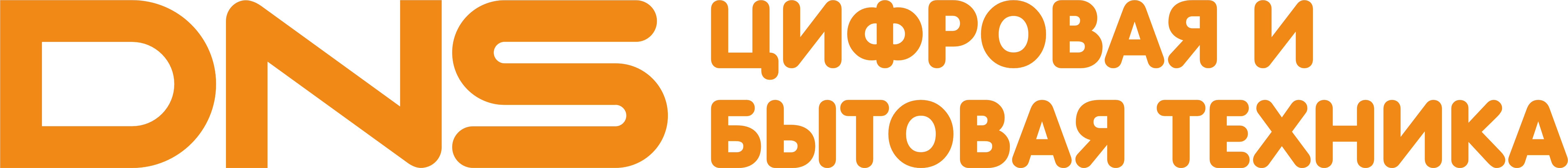 Dns минск сайт. DNS лого. ДНС цифровая и бытовая техника логотип. ДНС Ритейл логотип. DNS логотип без фона.