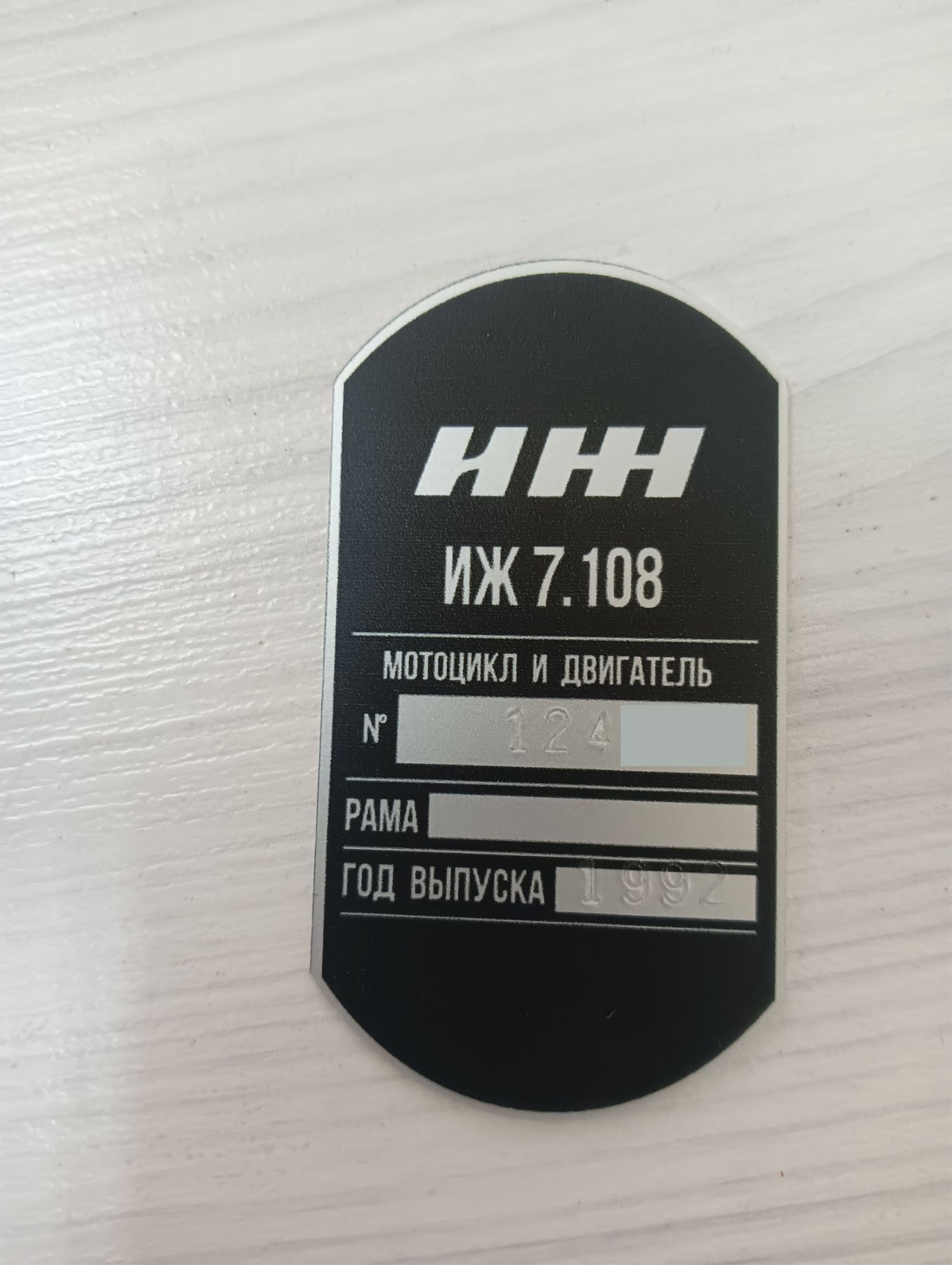 ИЖ юпитер 5. 1992 г.в.